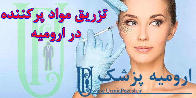 Gel injection in Urmia
