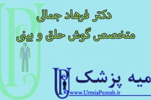 دکتر-فرهاد-جمالی